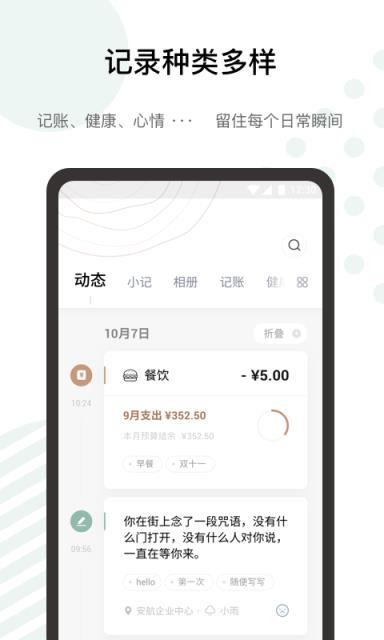 探记
