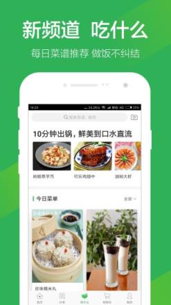 叮咚买菜网手机版
