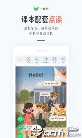 一起学家长通app