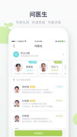 小豆苗疫苗助手APP