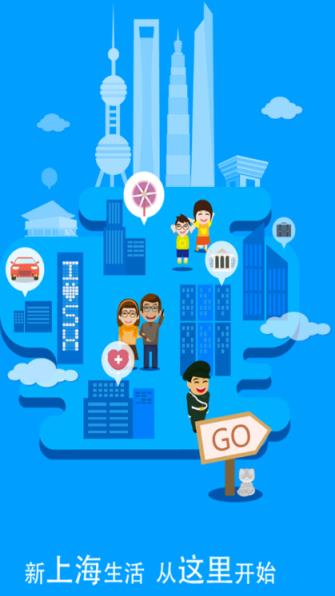 市民云(一网通办)app