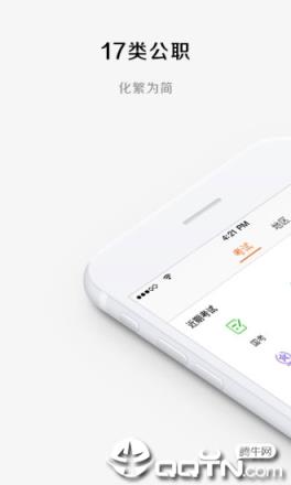 华图教育安卓版