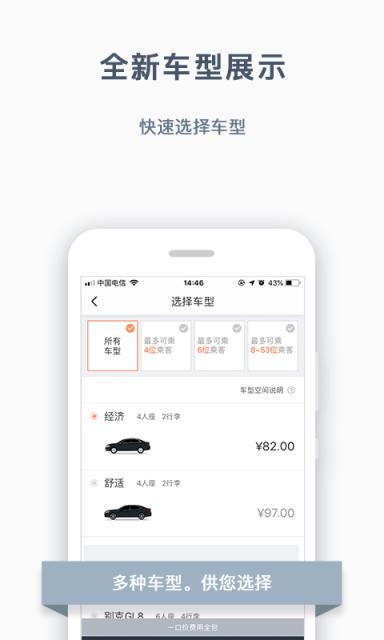 阳光出行app