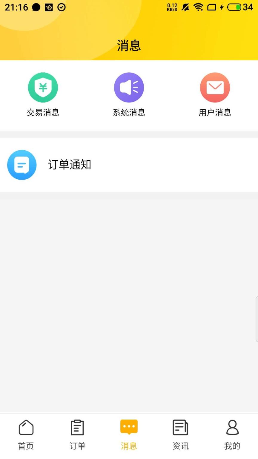 找帮工师傅端app