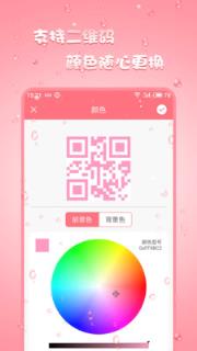 二维码生成器手机