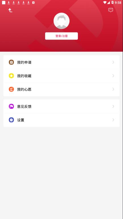 崇州智慧党建app
