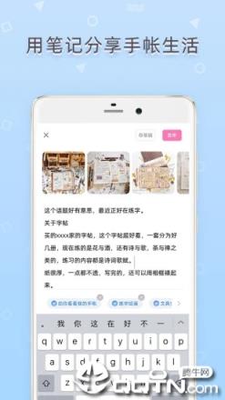 时光手帐app