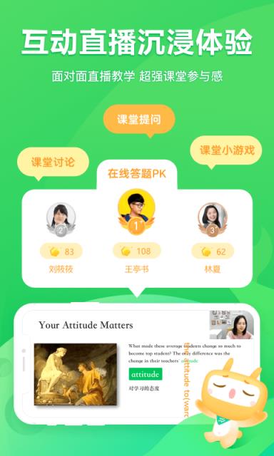 星火网校app