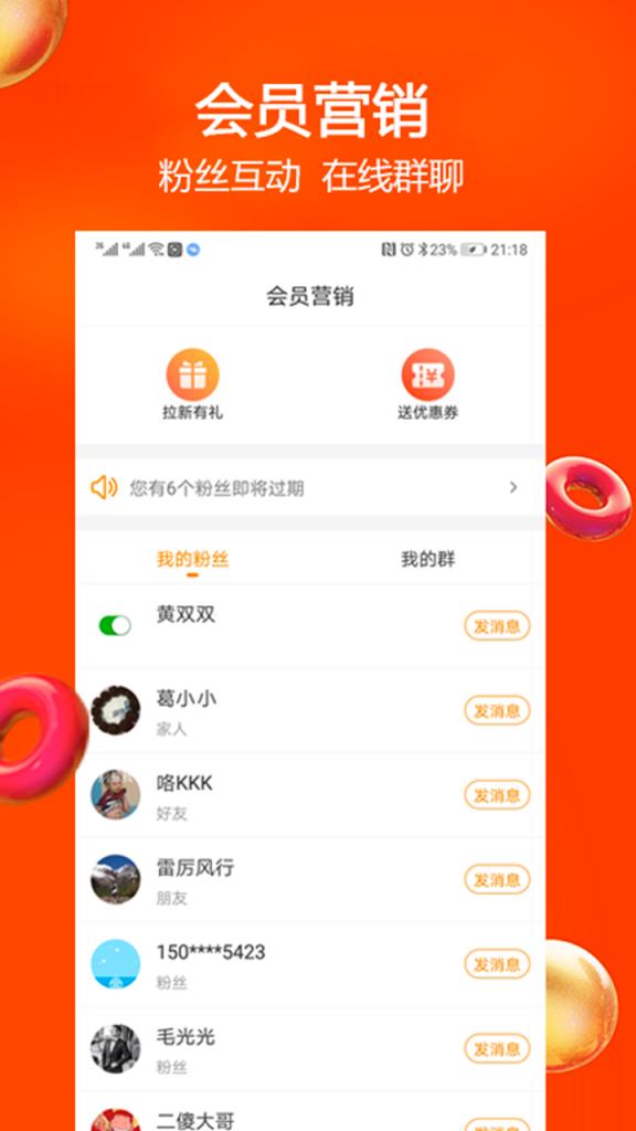 苏小团app