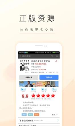 飞卢小说网手机版app
