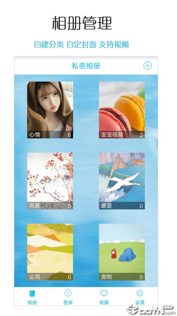 蓝鹤隐私相册