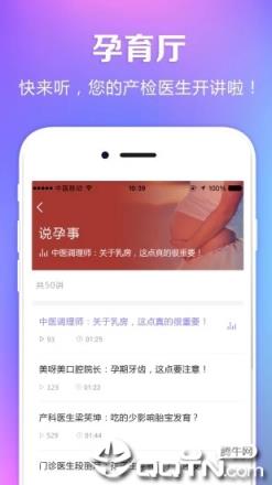 国健圈手机版下载