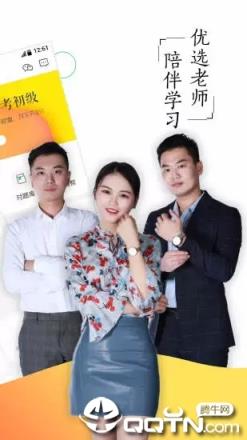 对啊课堂手机客户端