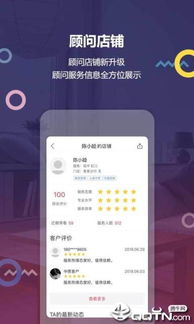 上海中原地产app下载