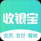 商户收银宝会员管理记账系统