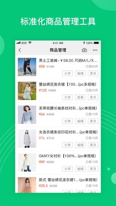 丝丝app