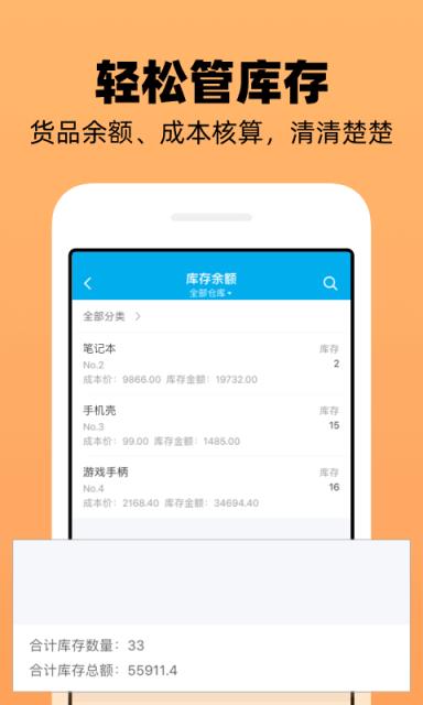 企业记账管家app