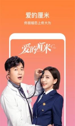 芒果TV手机客户端