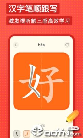 有道少儿词典app