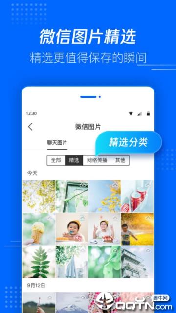腾讯文件app