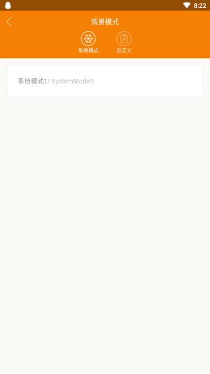 天网融通智能控制器软件