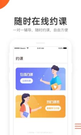 好分数辅导手机版