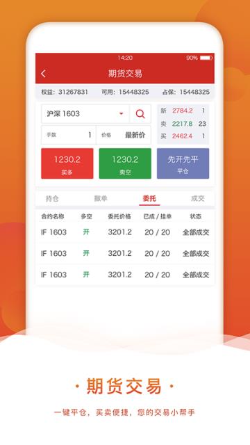 五矿经易app