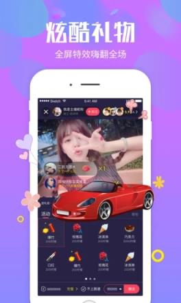 么么直播APP手机版
