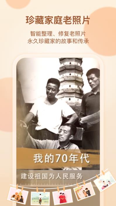 吧吧吗吗家庭网app