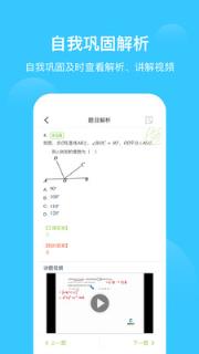 爱学习app
