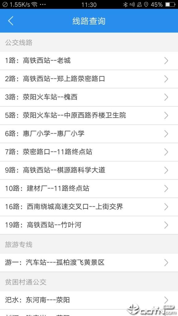 荥阳行app