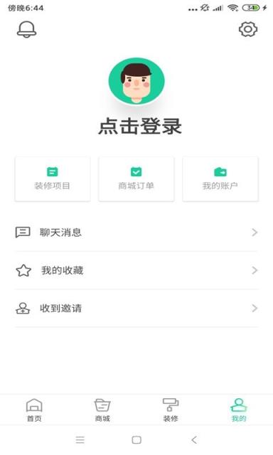 装修大师app