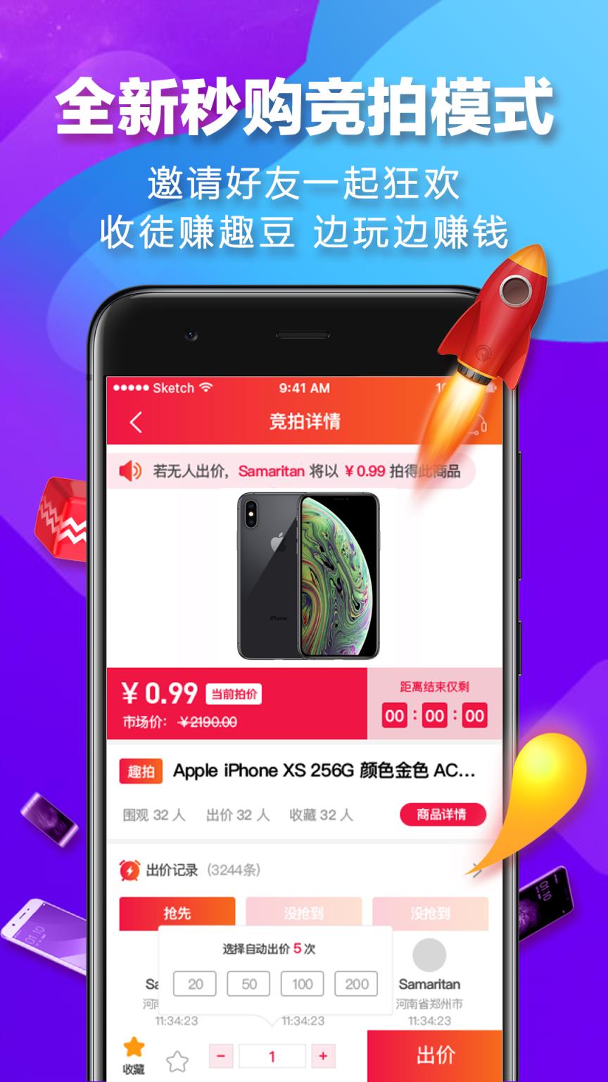 闲拍app
