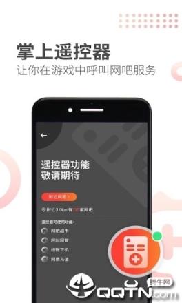 网喵app