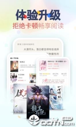 追书神器app官方版