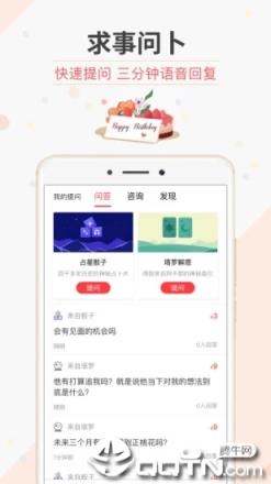 生日管家app下载