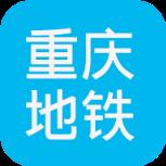 重庆地铁查询