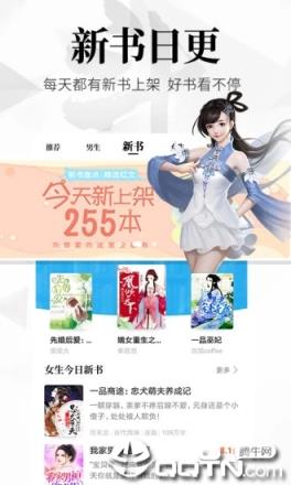 飞读免费小说手机