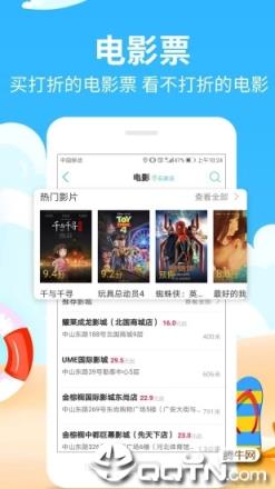 快票出行app手机版