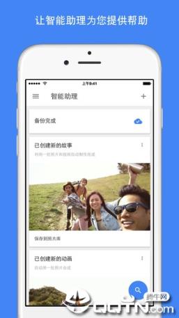 谷歌相册app