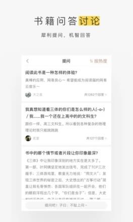 网易蜗牛读书