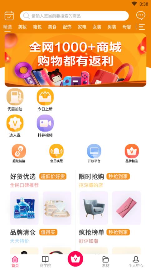 比比购app