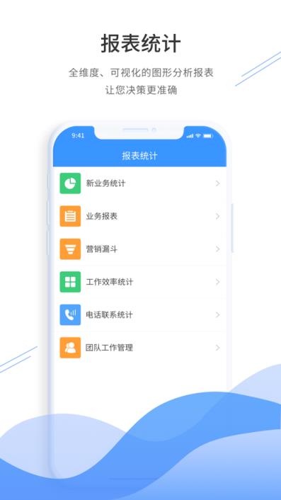 通信助手app