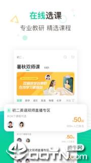 新东方中小学app