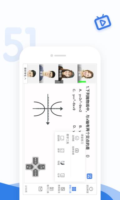 51好课堂教师端app
