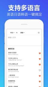 翻译帝app
