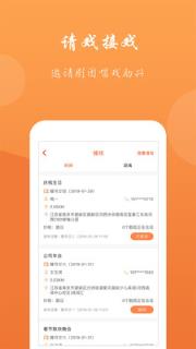 Show8演技训练软件