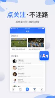 秘饭直播app
