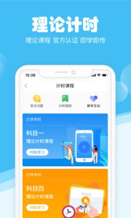 斑斑驾道定制版app
