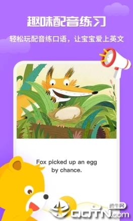 七彩熊绘本app免费版